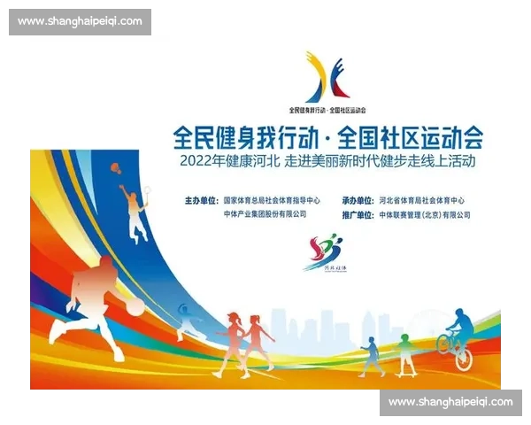 打造全方位体育健康策略提升全民体质与生活质量 打造全方位体育健康策略提升全民体质与生活质量
