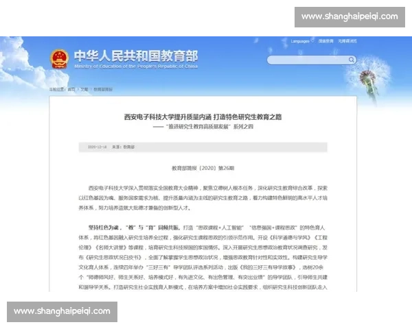 构建全方位体育竞技体系提升运动员培养与竞技水平的策略研究 构建全方位体育竞技体系提升运动员培养与竞技水平的策略研究