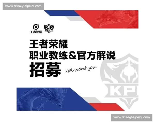 王者荣耀赛事数据分析与实时对战辅助软件全解析