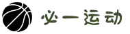必一(运动科技有限公司)官方网站-B·Sport"